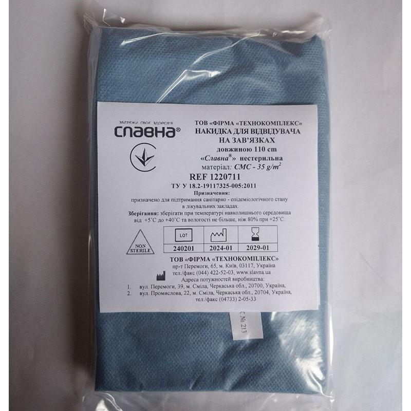 Накидка для відвідувача на зав’язках довжиною 110 см «Славна®» (СМС - 35 г/м2) нестерильна